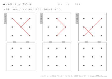 知育プリント てんびょうしゃ 3 3 365日の知育ワーク