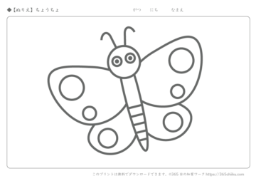 無料ぬりえ かぶとむし 365日の知育ワーク 無料ぬりえ かぶとむし 365日の知育ワーク