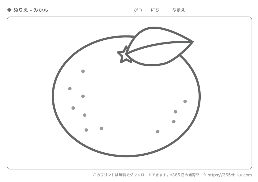 無料ぬりえ 果物のぬりえ 365日の知育ワーク