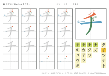 カタカナ練習（1文字）｜365日の知育ワーク［無料プリント］