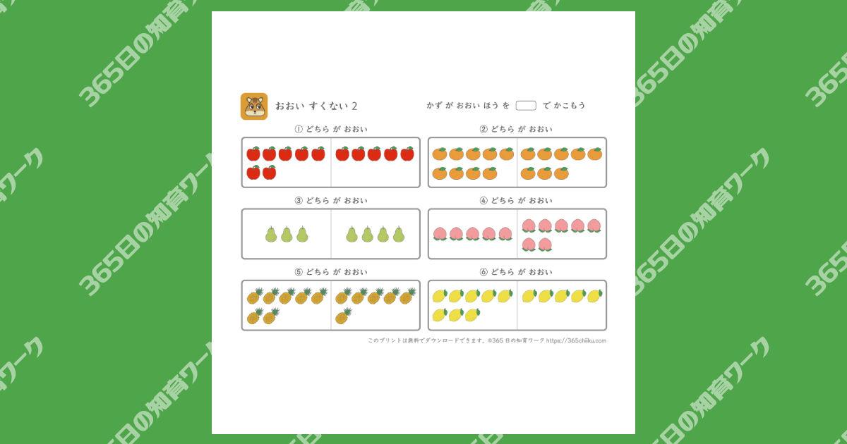 多い 少ない 間 – 多いことと少ないこと – VUXCT