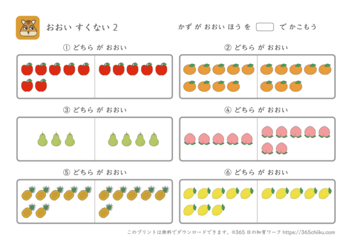 多い少ない_02