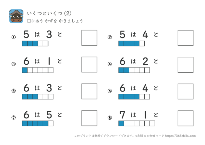 いくつといくつ②【小学1年生の算数学習プリント】