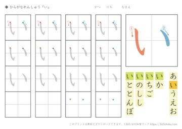 知育プリント なぞり書き 365日の知育ワーク