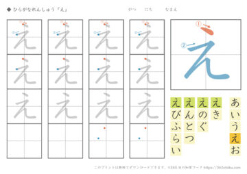 知育プリント なぞり書き 365日の知育ワーク